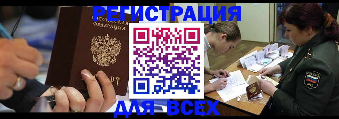 миграционный учет в Клине