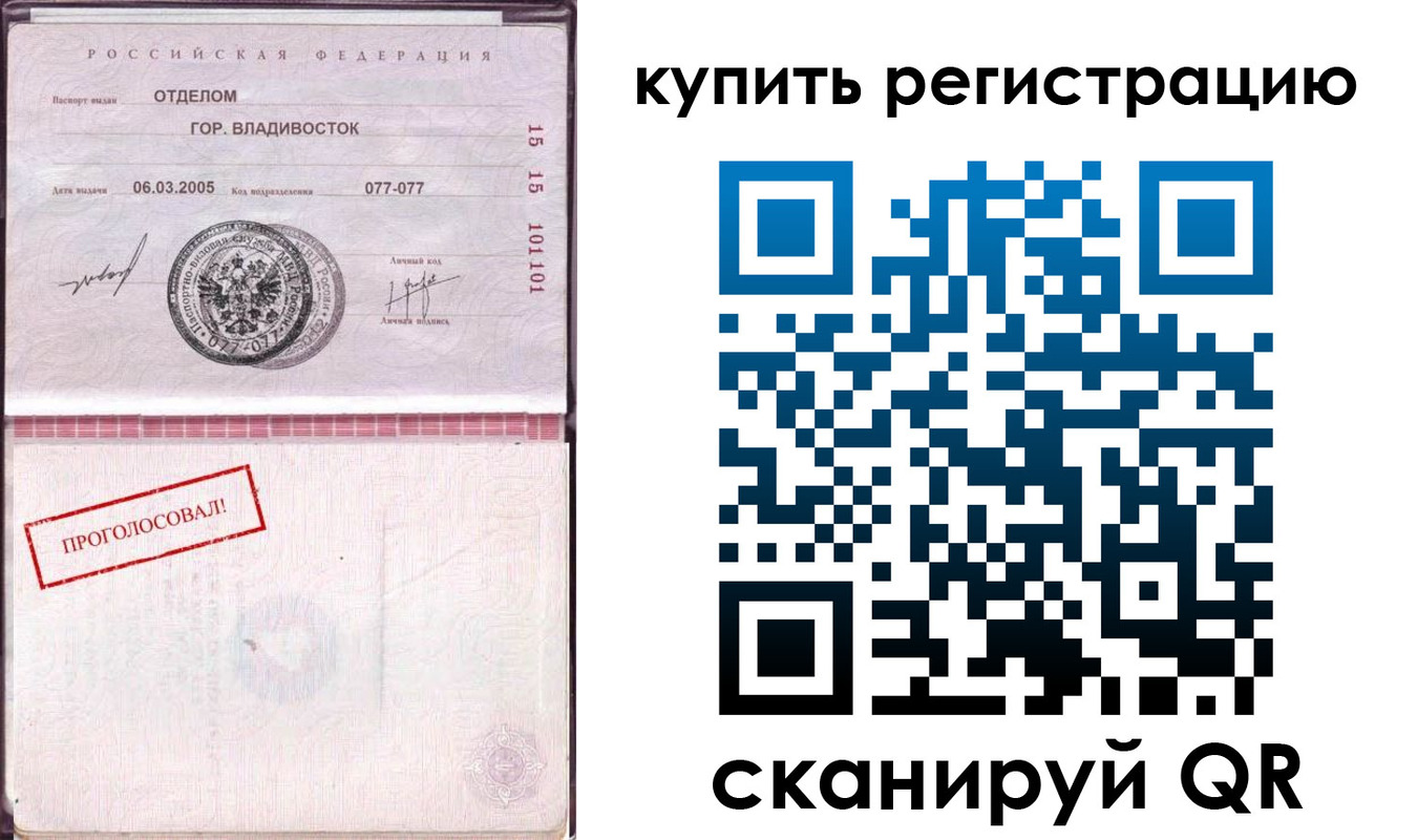 временная регистрация для всех в Клине