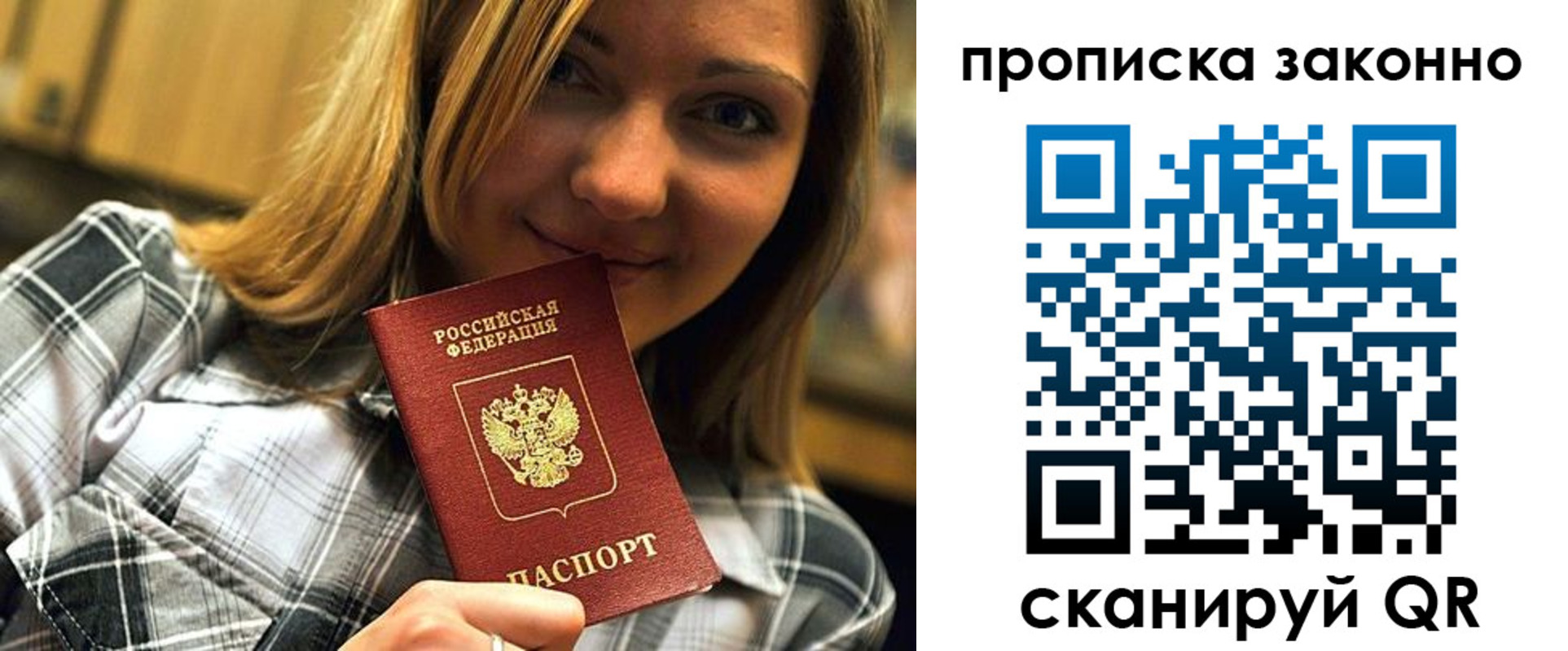 временная регистрация законно в Клине