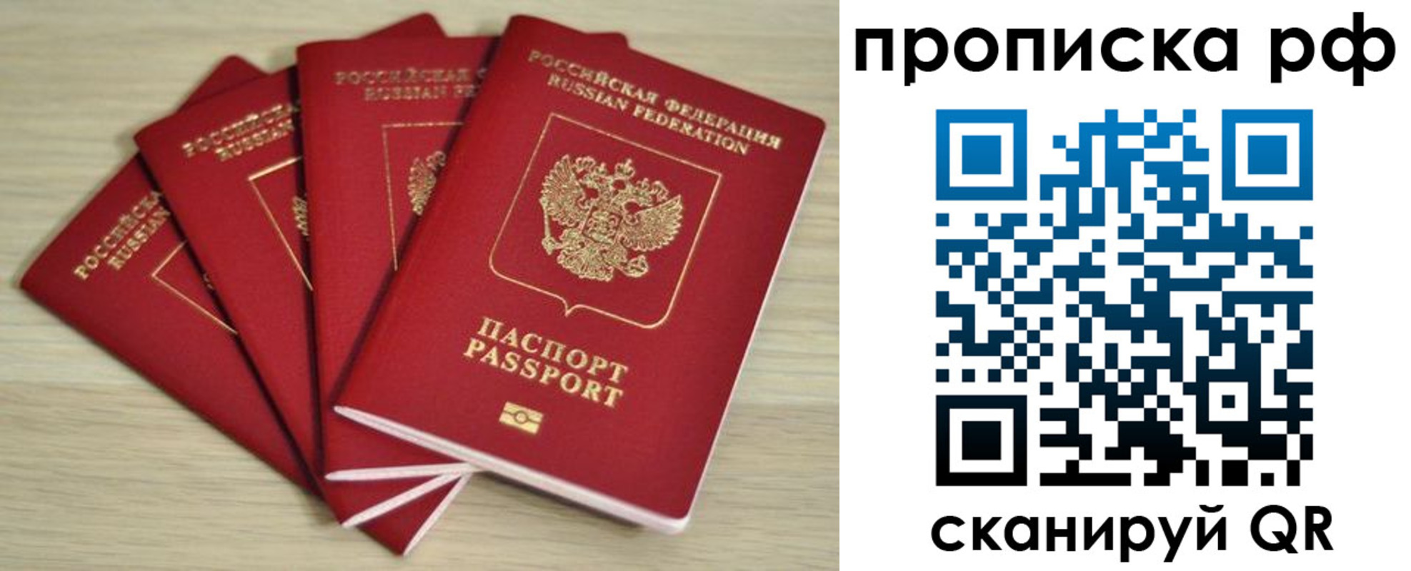 временная регистрация гарантия в Клине