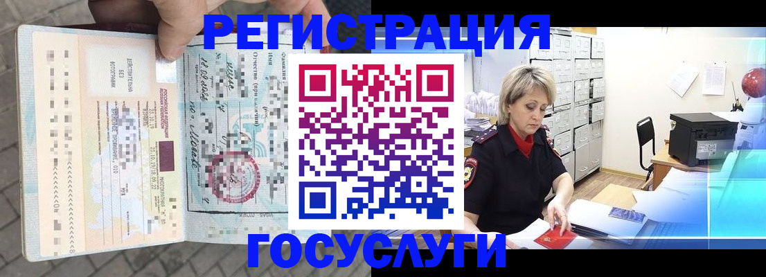 временная регистрация недорого в Клине