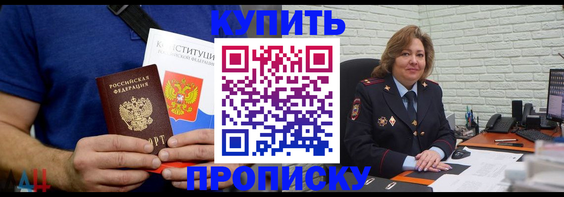 временная регистрация купить в Клине