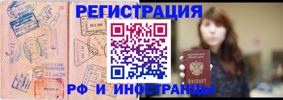 временная регистрация адрес в Клине