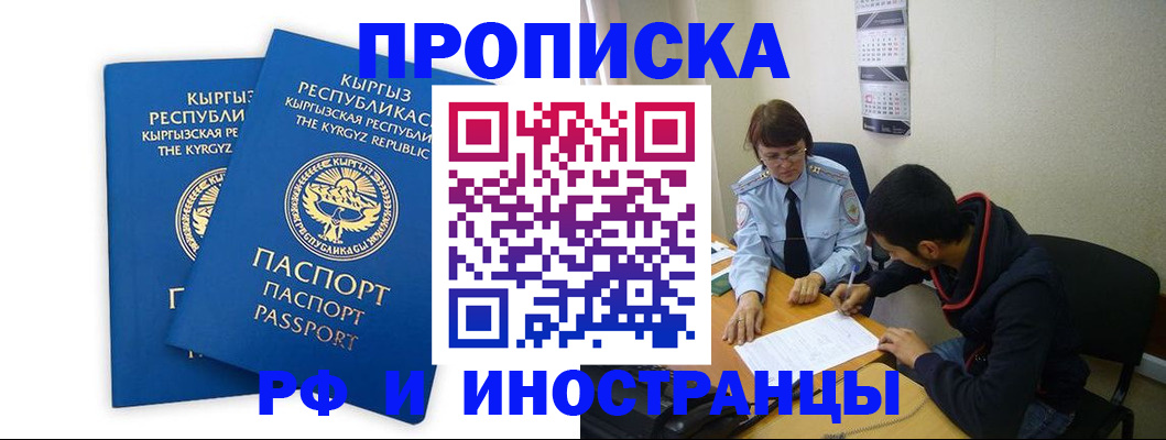 регистрация для школы в Клине