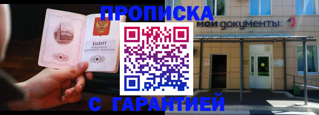 временная регистрация законно в Клине