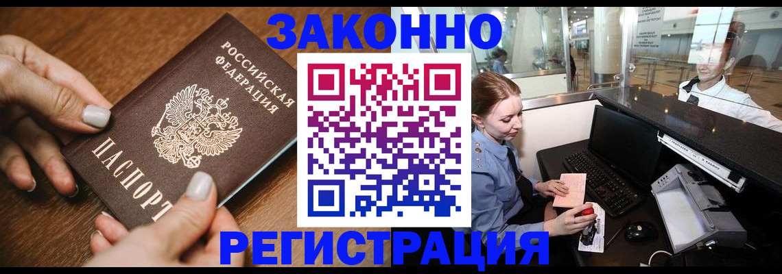 прописка для школы в Клине