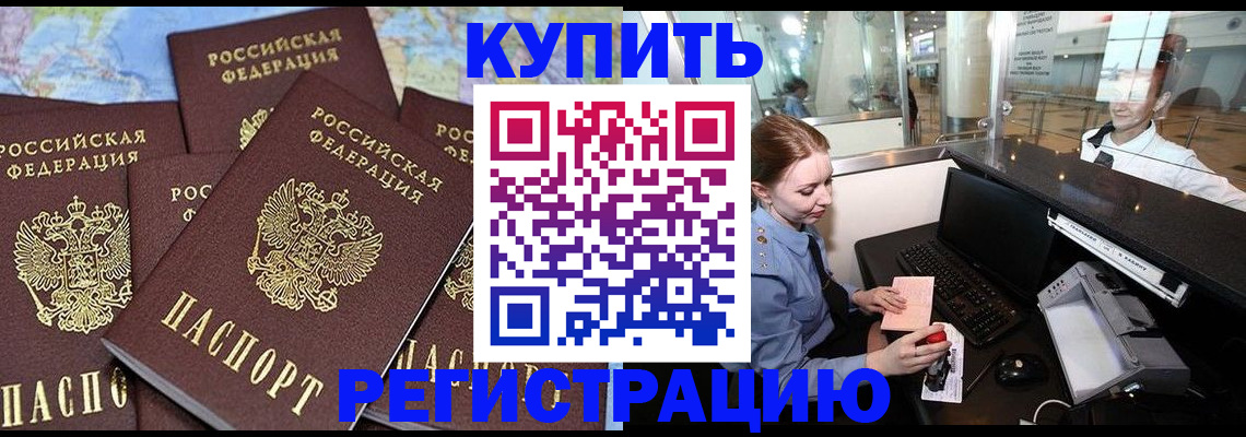 регистрация в Клине