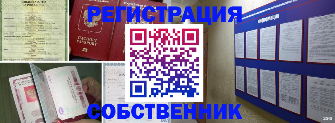 временная регистрация гарантия в Клине