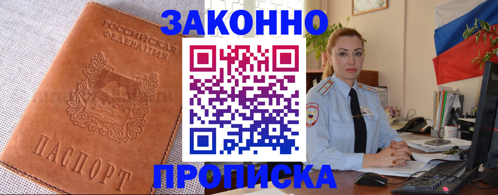временная регистрация госуслуги в Клине