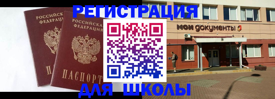 прописка иностранных граждан в Клине